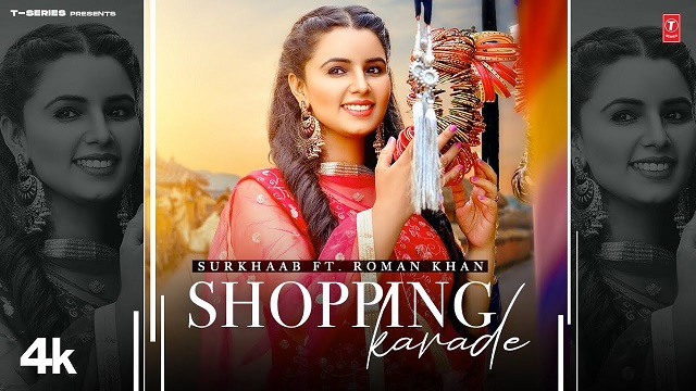 Shopping Karade Song Lyrics